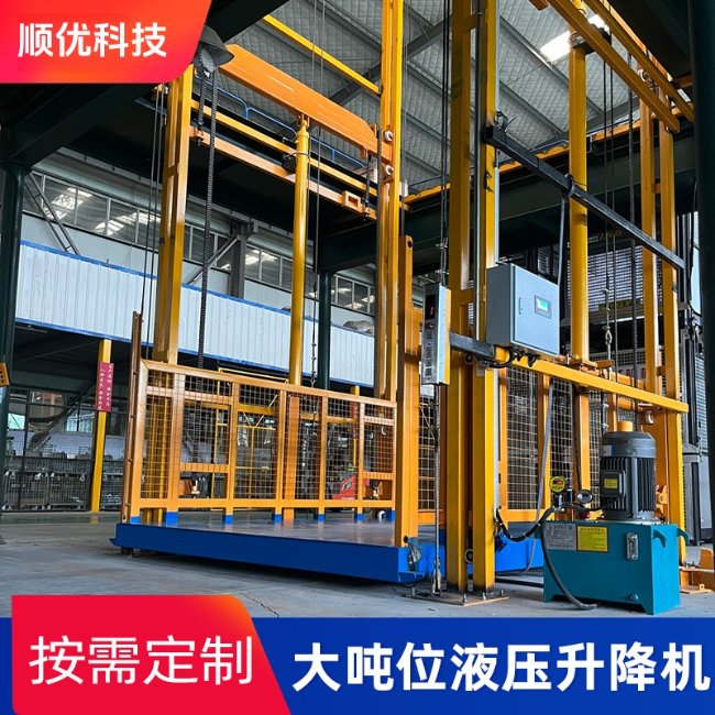 承德导轨式升降机